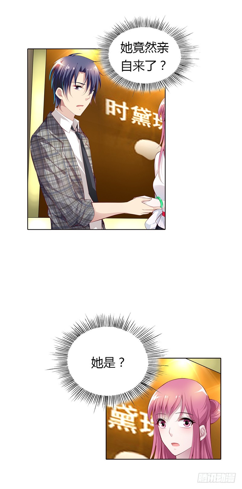 《浪漫的身体》继母登场 第4页