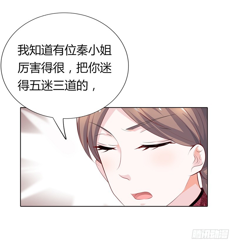 《浪漫的身体》继母登场 第7页