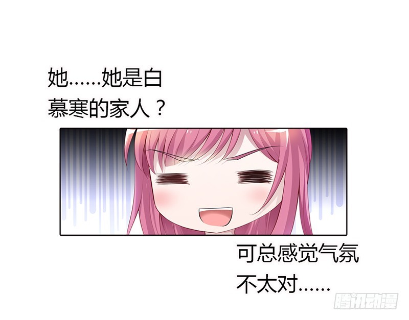 《浪漫的身体》继母登场 第9页