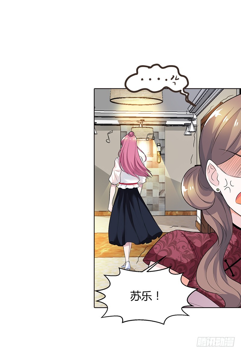 《浪漫的身体》夫人故意找茬！ 第10页