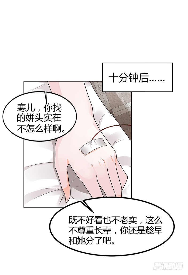《浪漫的身体》她是我的人 第16页