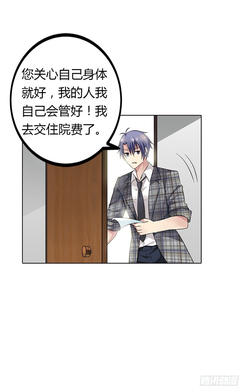 《浪漫的身体》她是我的人 第17页