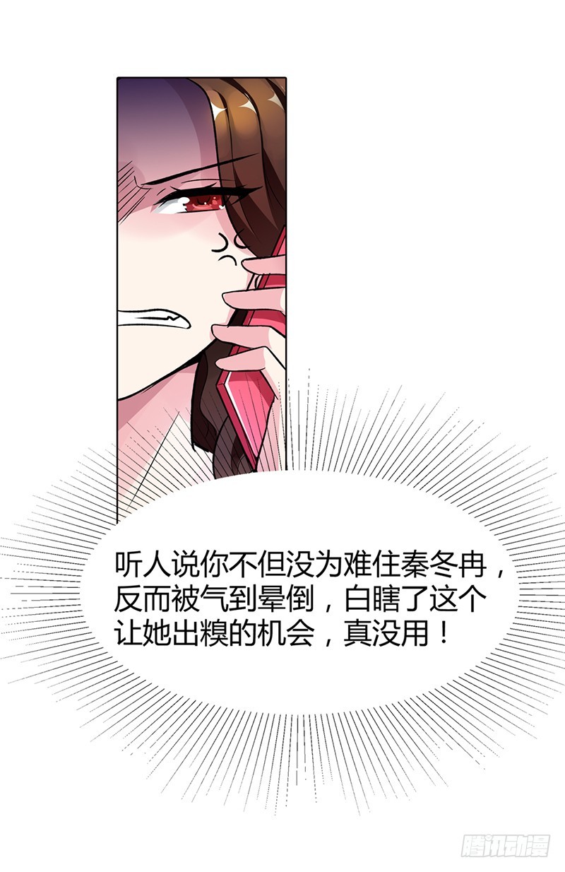 《浪漫的身体》她是我的人 第22页