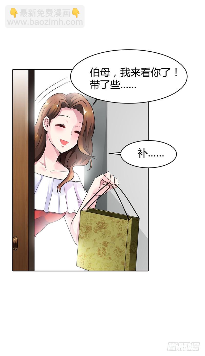 《浪漫的身体》她是我的人 第24页