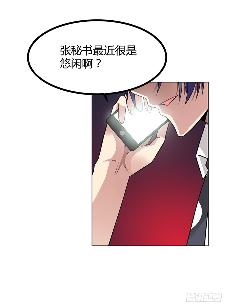《浪漫的身体》她是我的人 第4页