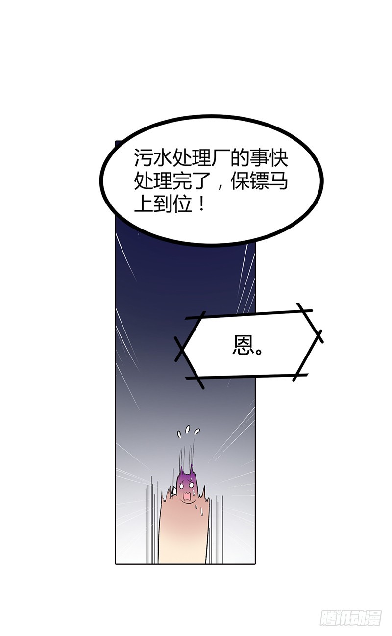《浪漫的身体》她是我的人 第8页