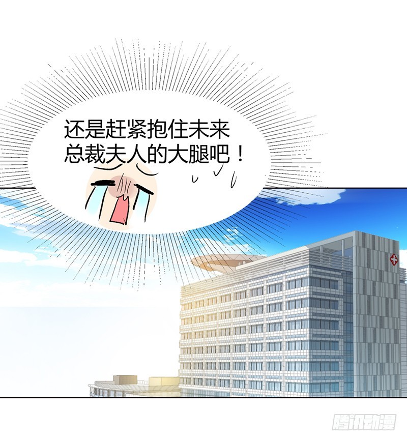 《浪漫的身体》她是我的人 第9页
