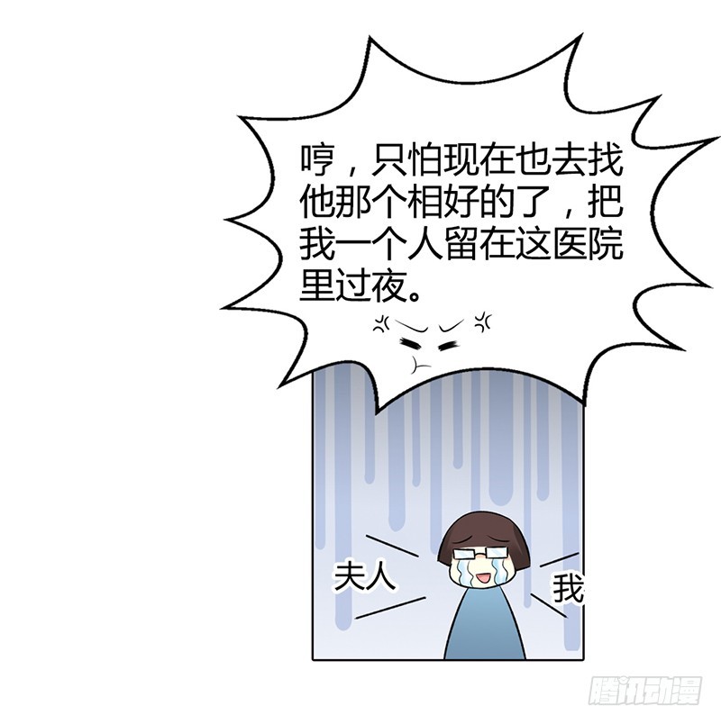 《浪漫的身体》想利用我？没门！ 第15页