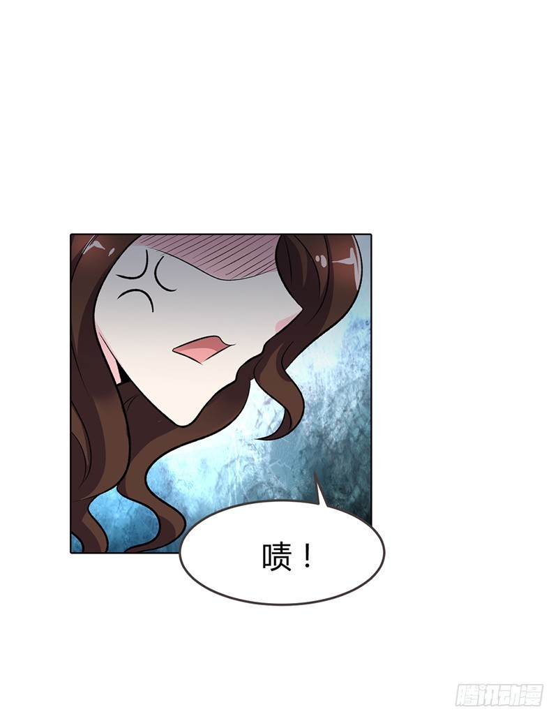 《浪漫的身体》想利用我？没门！ 第17页