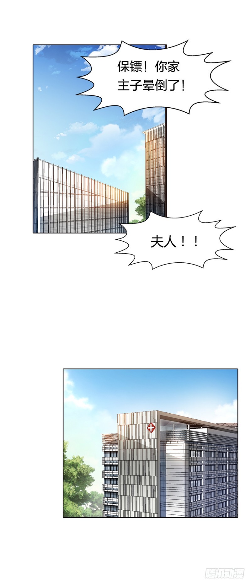 《浪漫的身体》我也不是好惹的 第14页