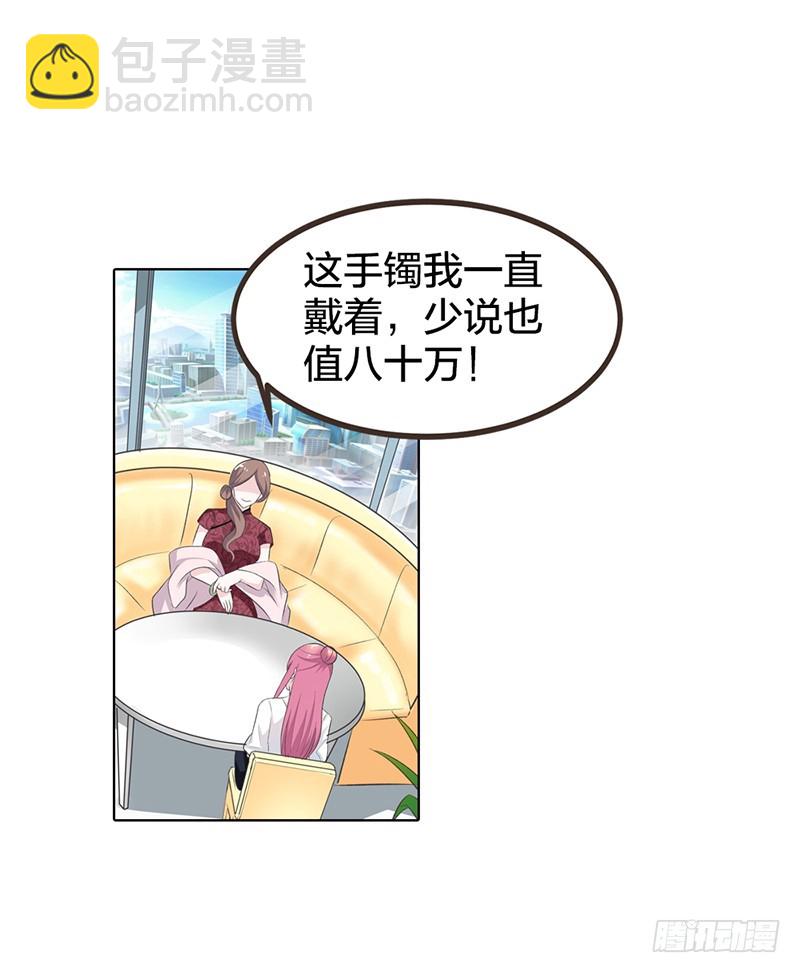《浪漫的身体》我也不是好惹的 第3页