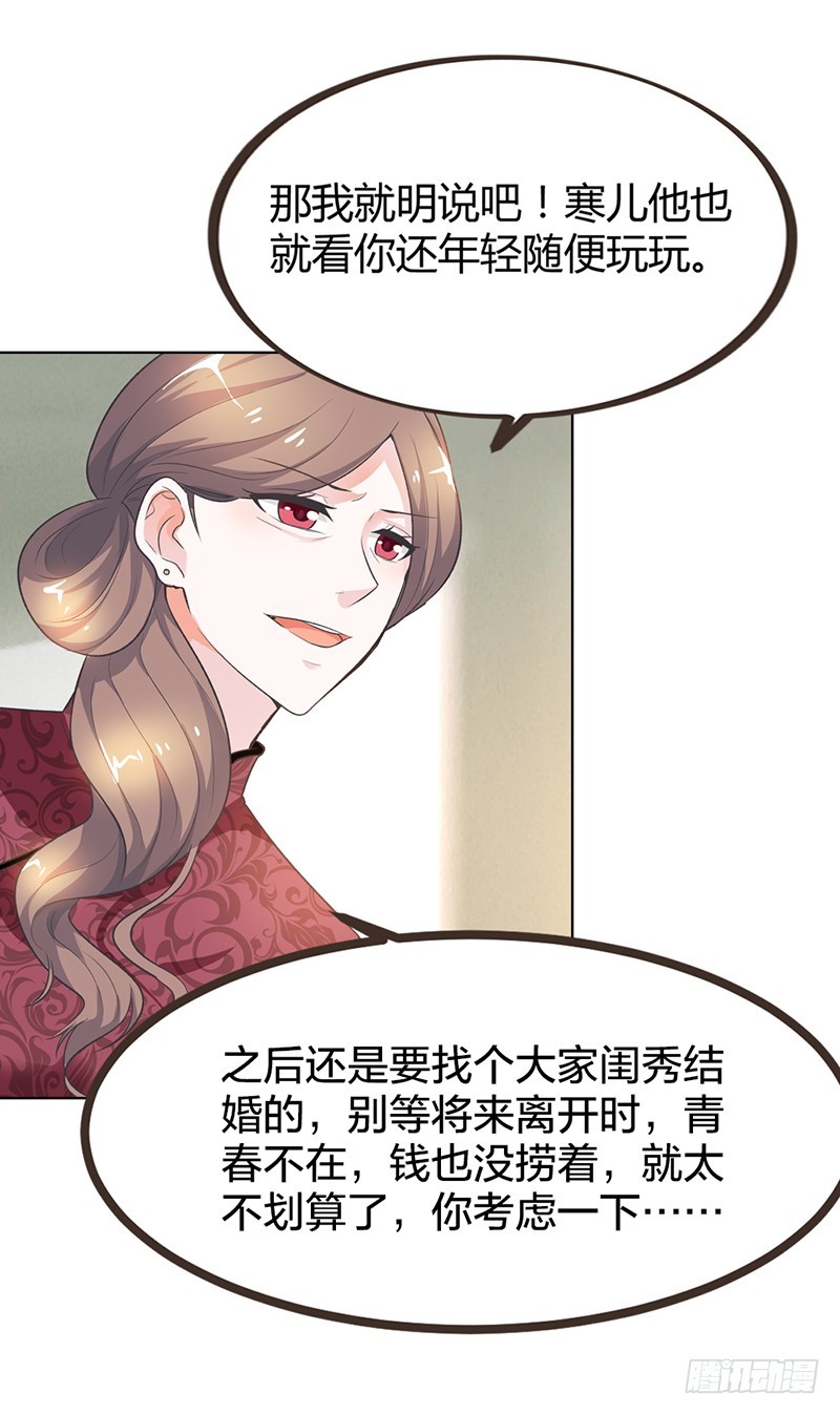 《浪漫的身体》我也不是好惹的 第5页