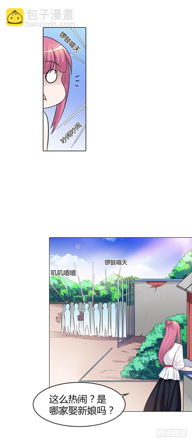 《浪漫的身体》当我的伴娘吧 第12页