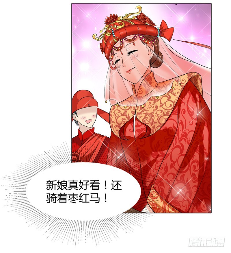 《浪漫的身体》当我的伴娘吧 第14页
