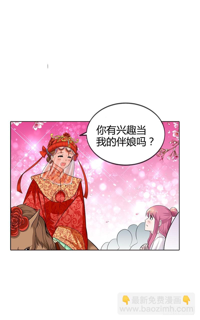《浪漫的身体》当我的伴娘吧 第16页