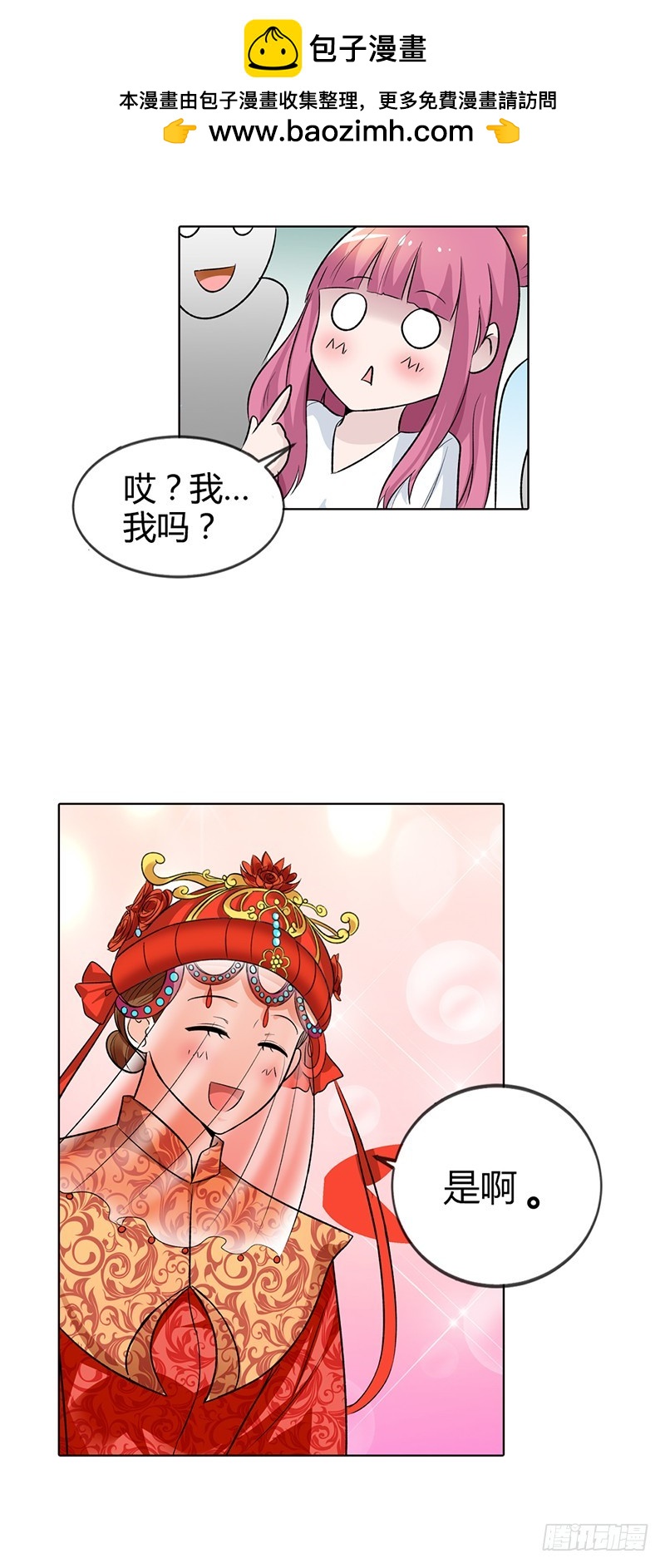 《浪漫的身体》当我的伴娘吧 第17页