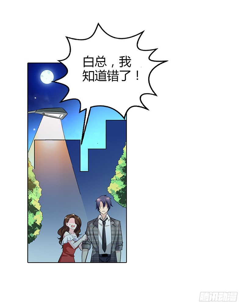 《浪漫的身体》当我的伴娘吧 第3页