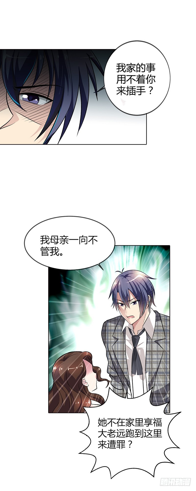 《浪漫的身体》当我的伴娘吧 第5页