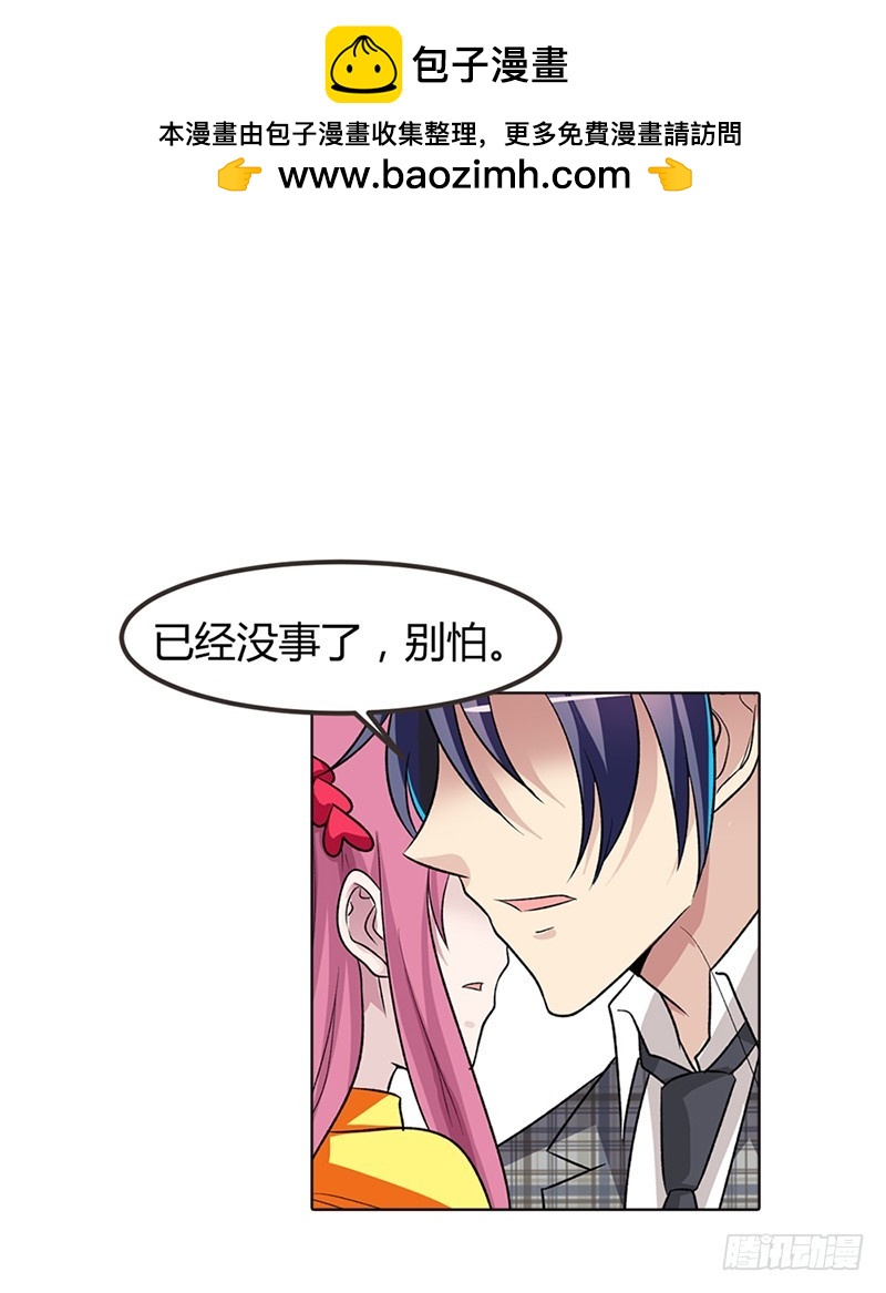 《浪漫的身体》已经没事了 第12页