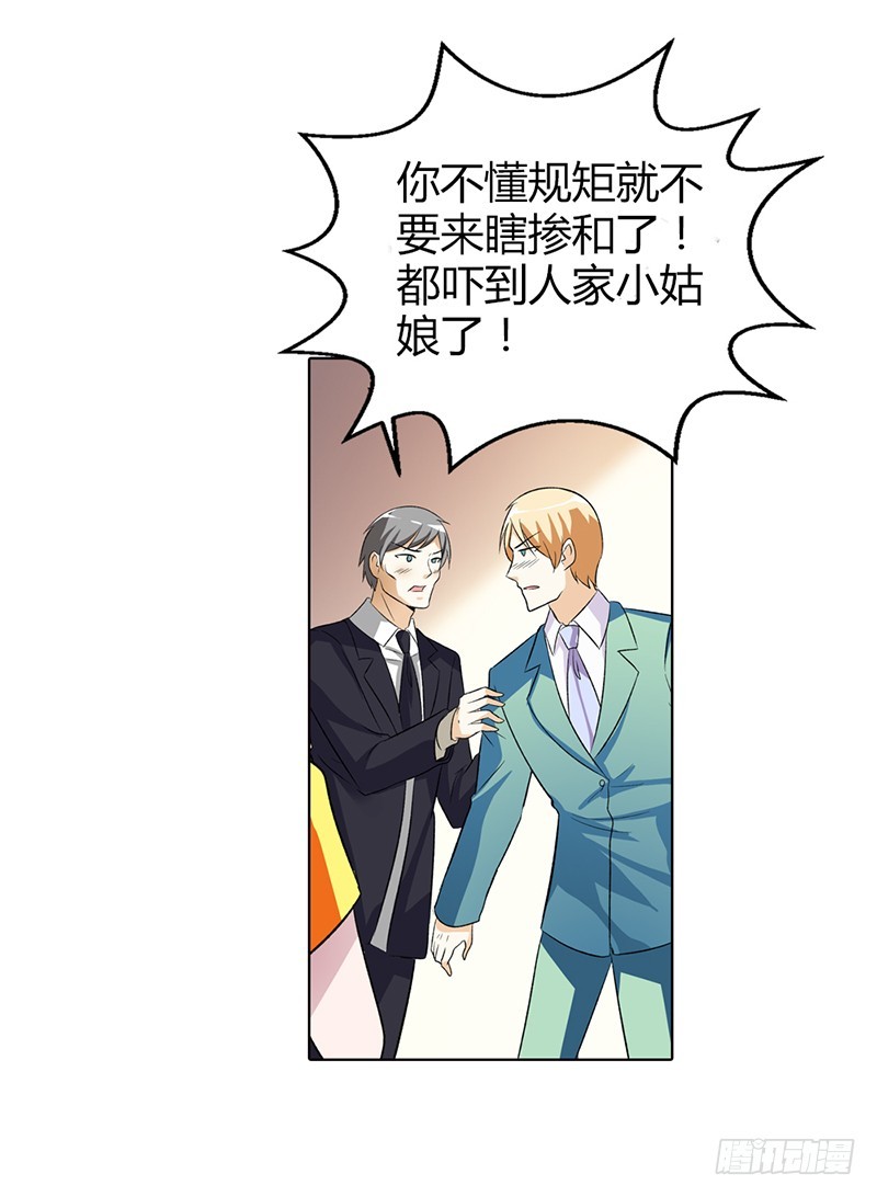 《浪漫的身体》已经没事了 第5页