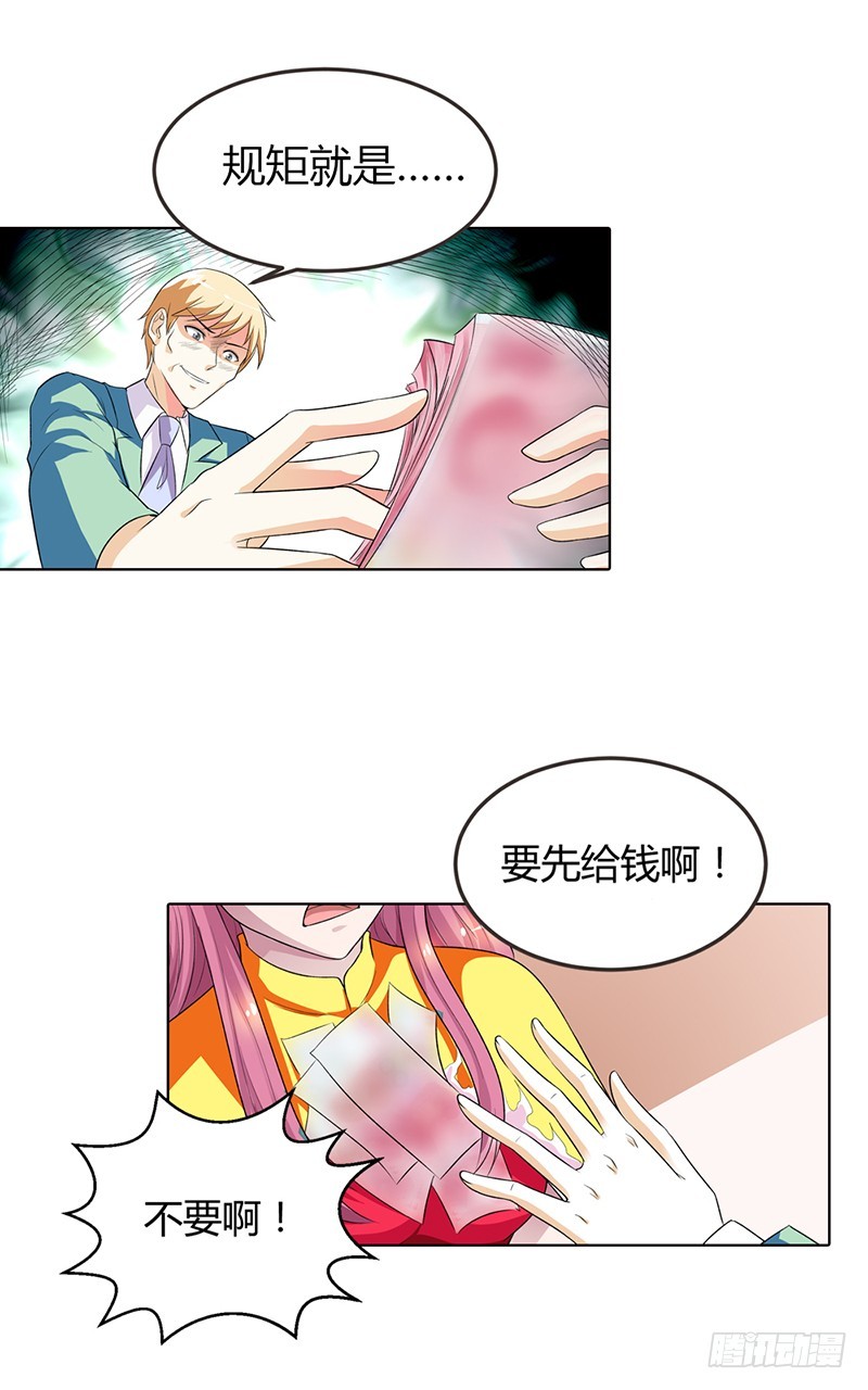 《浪漫的身体》已经没事了 第6页