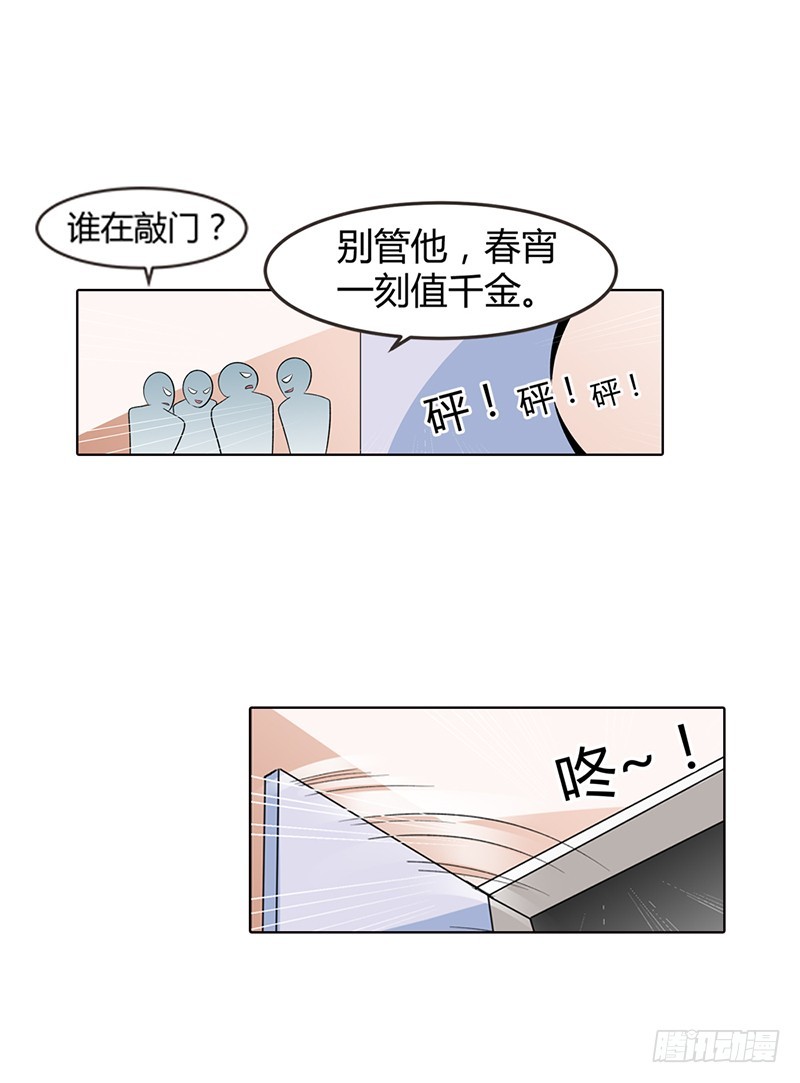 《浪漫的身体》已经没事了 第8页