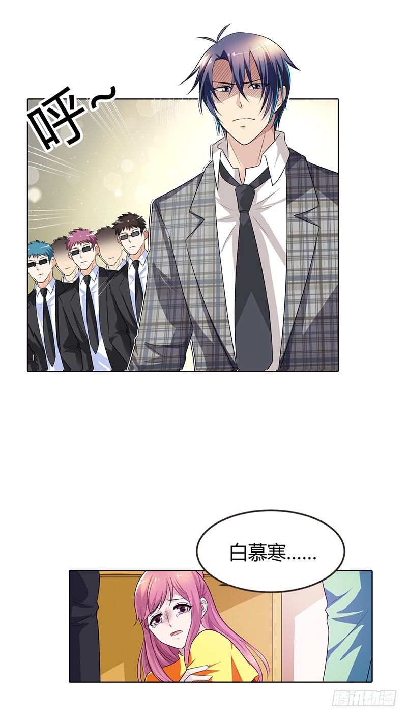 《浪漫的身体》已经没事了 第9页