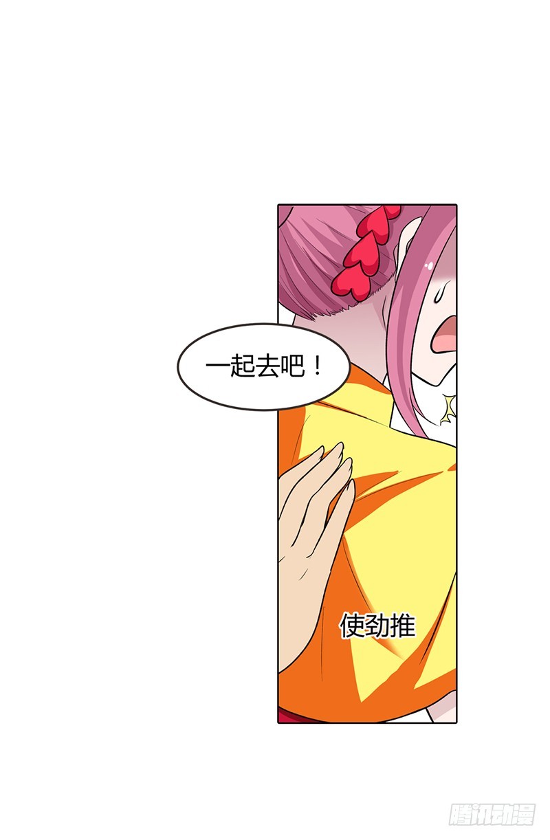《浪漫的身体》闹洞房关我什么事 第13页