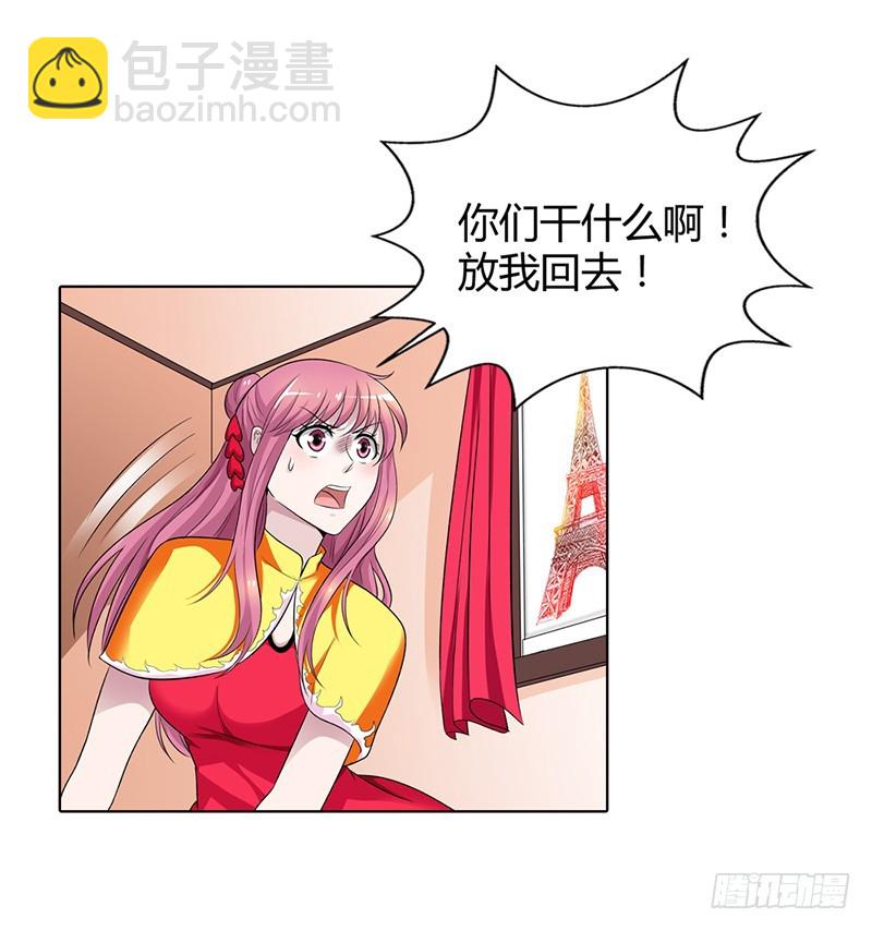 《浪漫的身体》闹洞房关我什么事 第15页