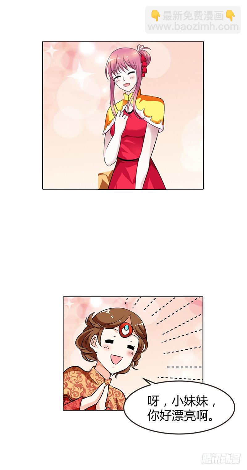 《浪漫的身体》闹洞房关我什么事 第4页
