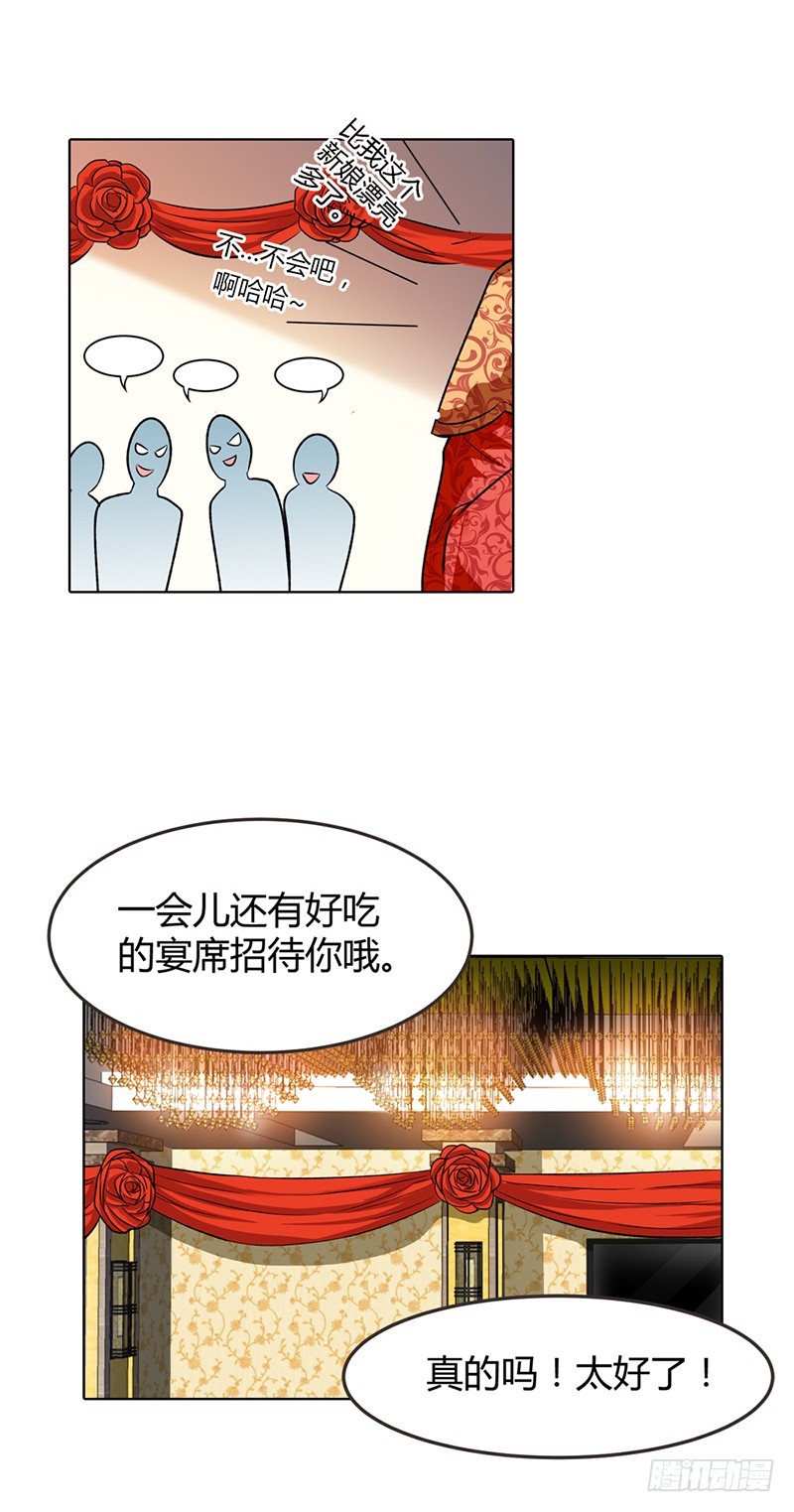 《浪漫的身体》闹洞房关我什么事 第5页