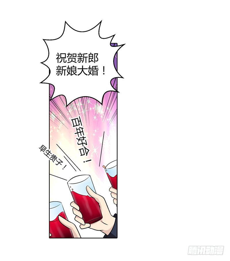 《浪漫的身体》闹洞房关我什么事 第7页