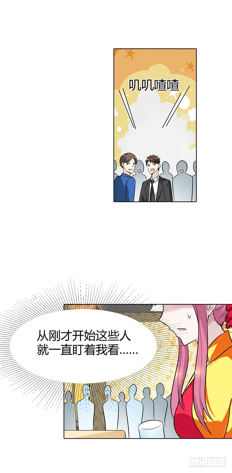 《浪漫的身体》闹洞房关我什么事 第9页