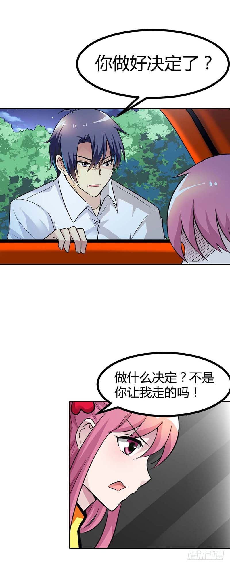 《浪漫的身体》这个笨女人 第14页