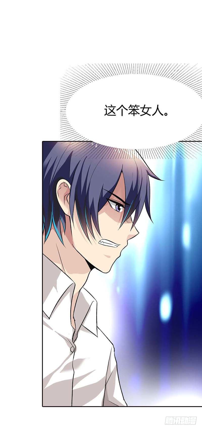 《浪漫的身体》这个笨女人 第17页