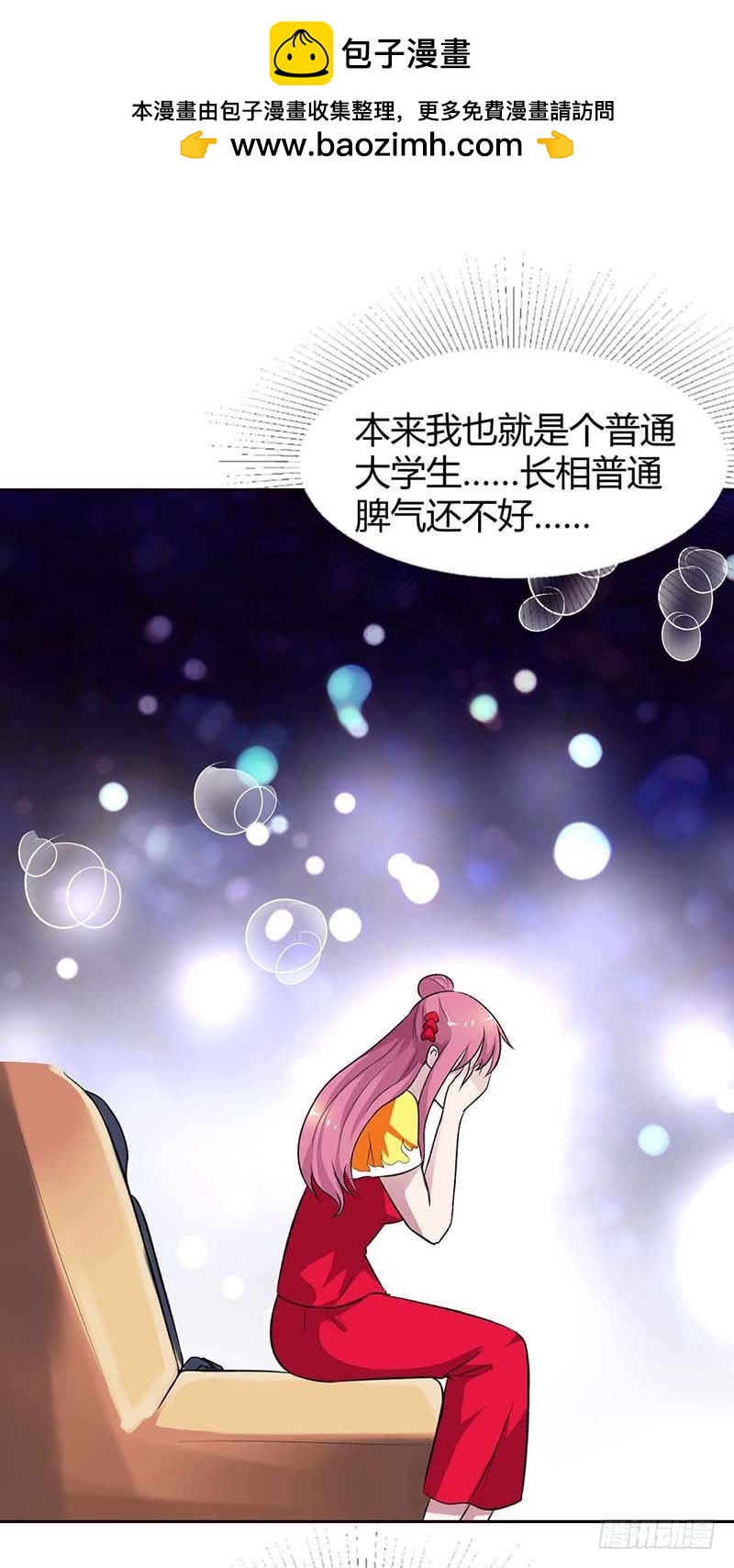 《浪漫的身体》这个笨女人 第20页