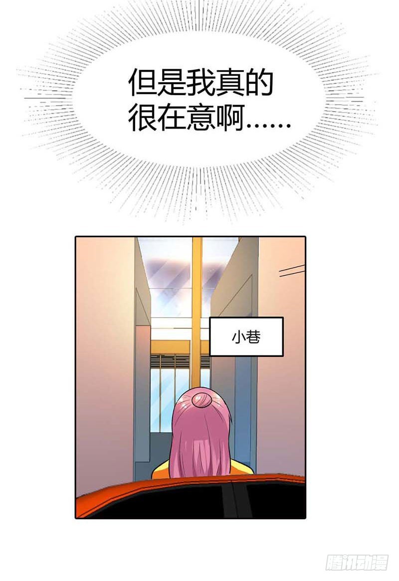《浪漫的身体》这个笨女人 第21页
