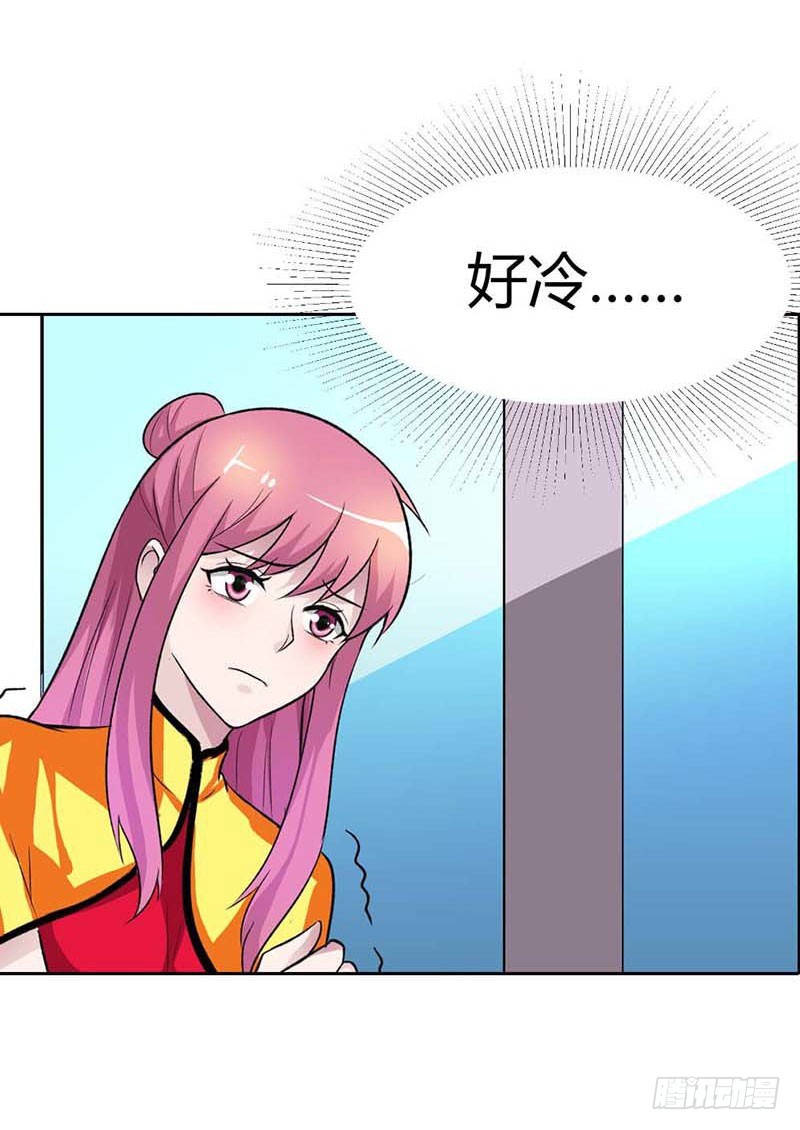 《浪漫的身体》这个笨女人 第22页