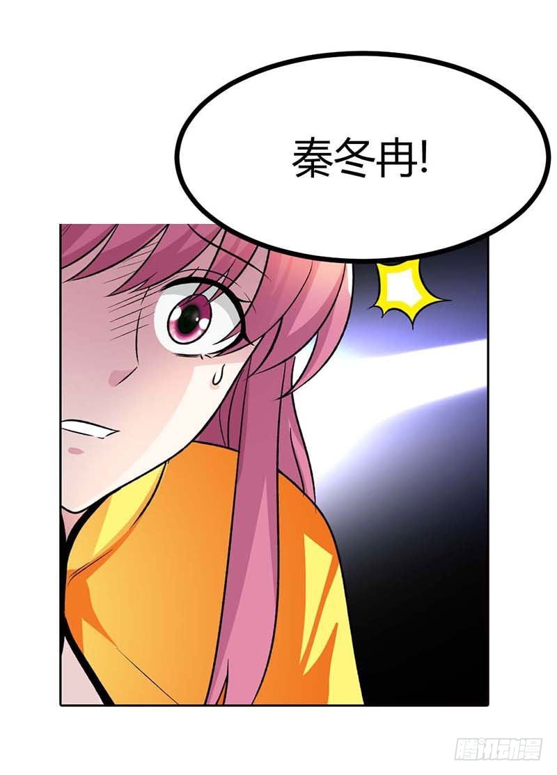 《浪漫的身体》这个笨女人 第5页