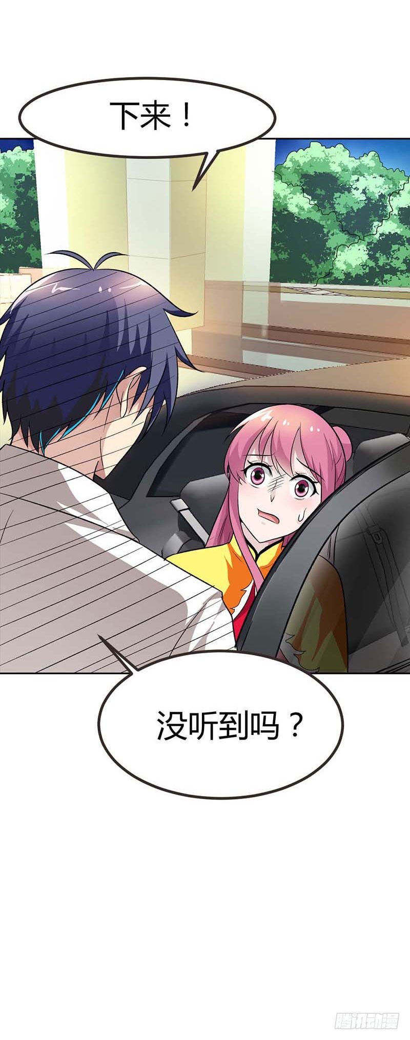 《浪漫的身体》这个笨女人 第6页