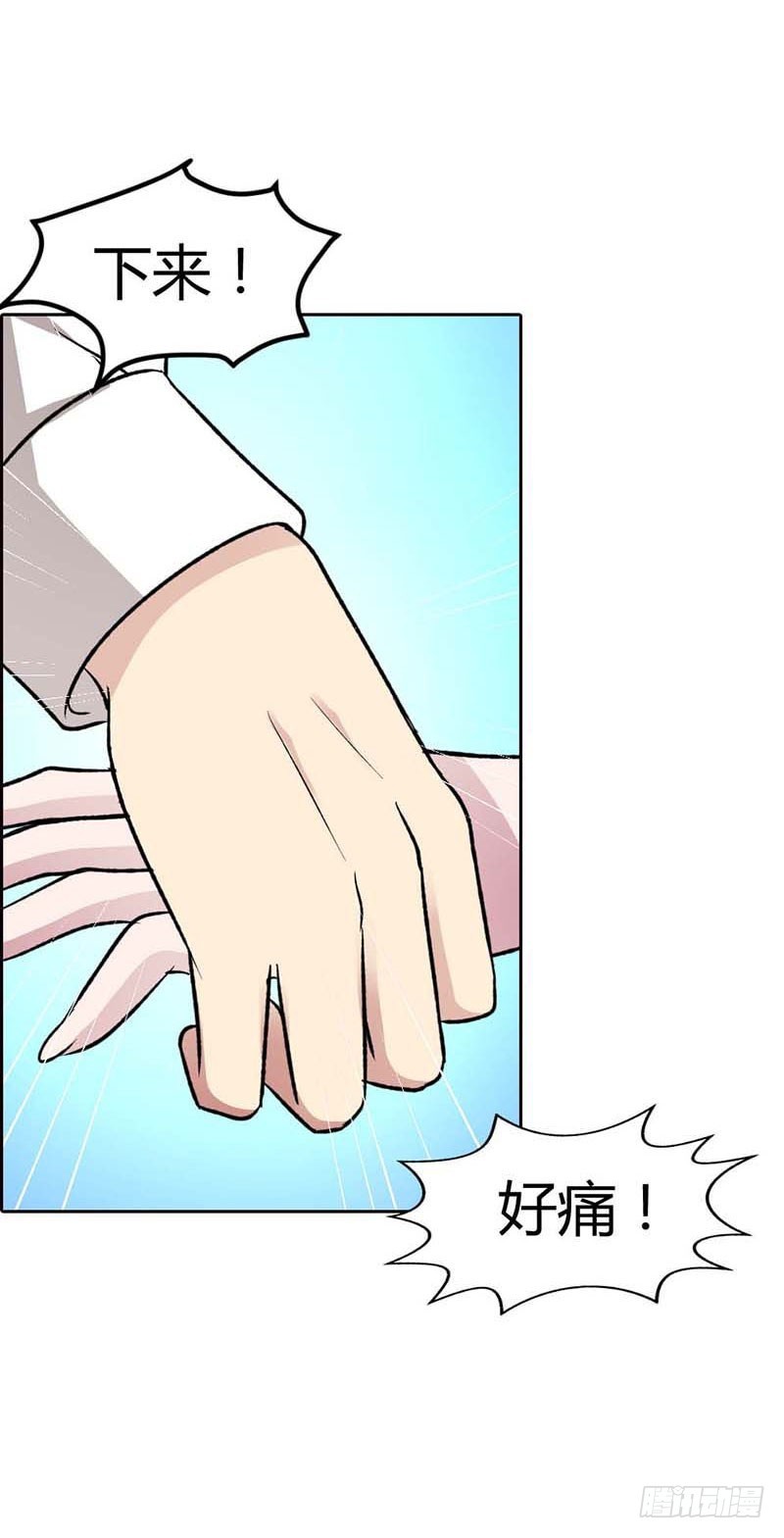 《浪漫的身体》这个笨女人 第7页