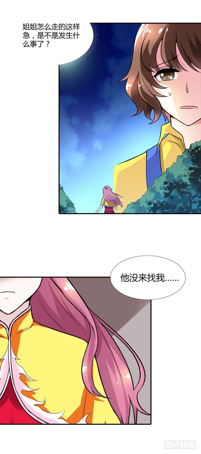 《浪漫的身体》暗中保护 第15页