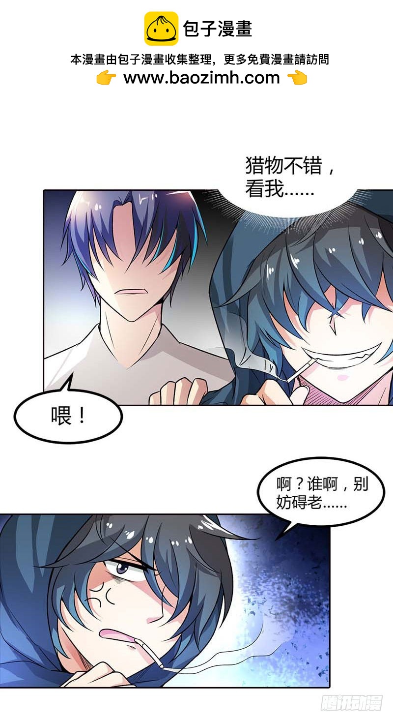 《浪漫的身体》暗中保护 第5页