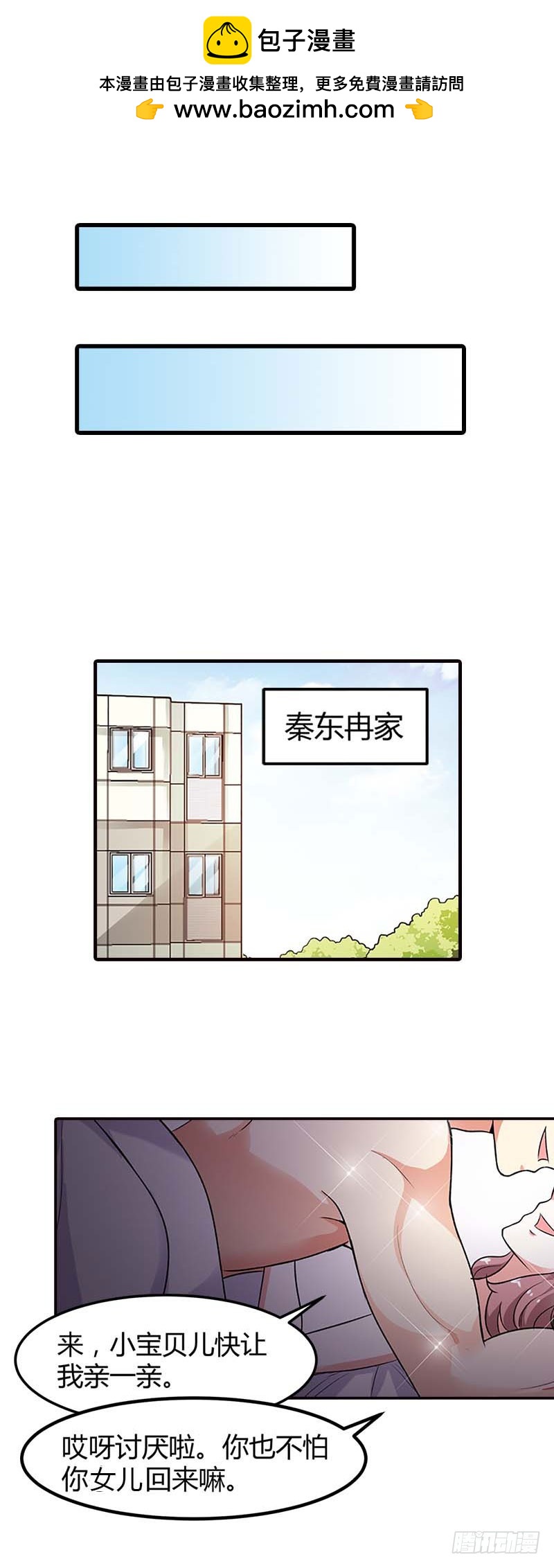 《浪漫的身体》丧门星 第4页