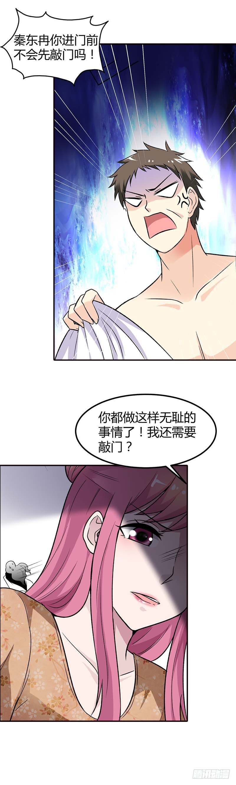 《浪漫的身体》丧门星 第6页