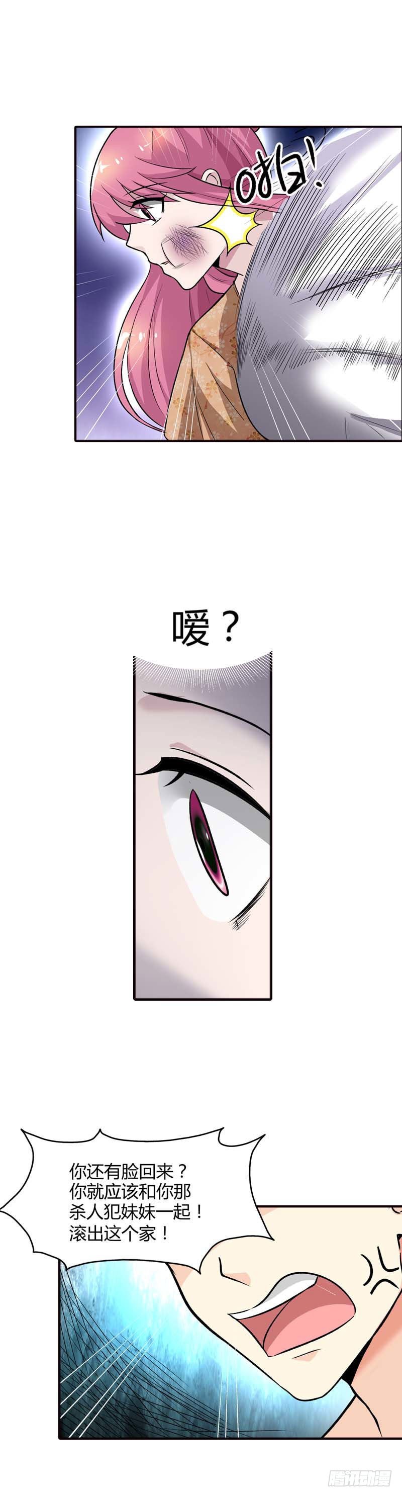 《浪漫的身体》丧门星 第7页