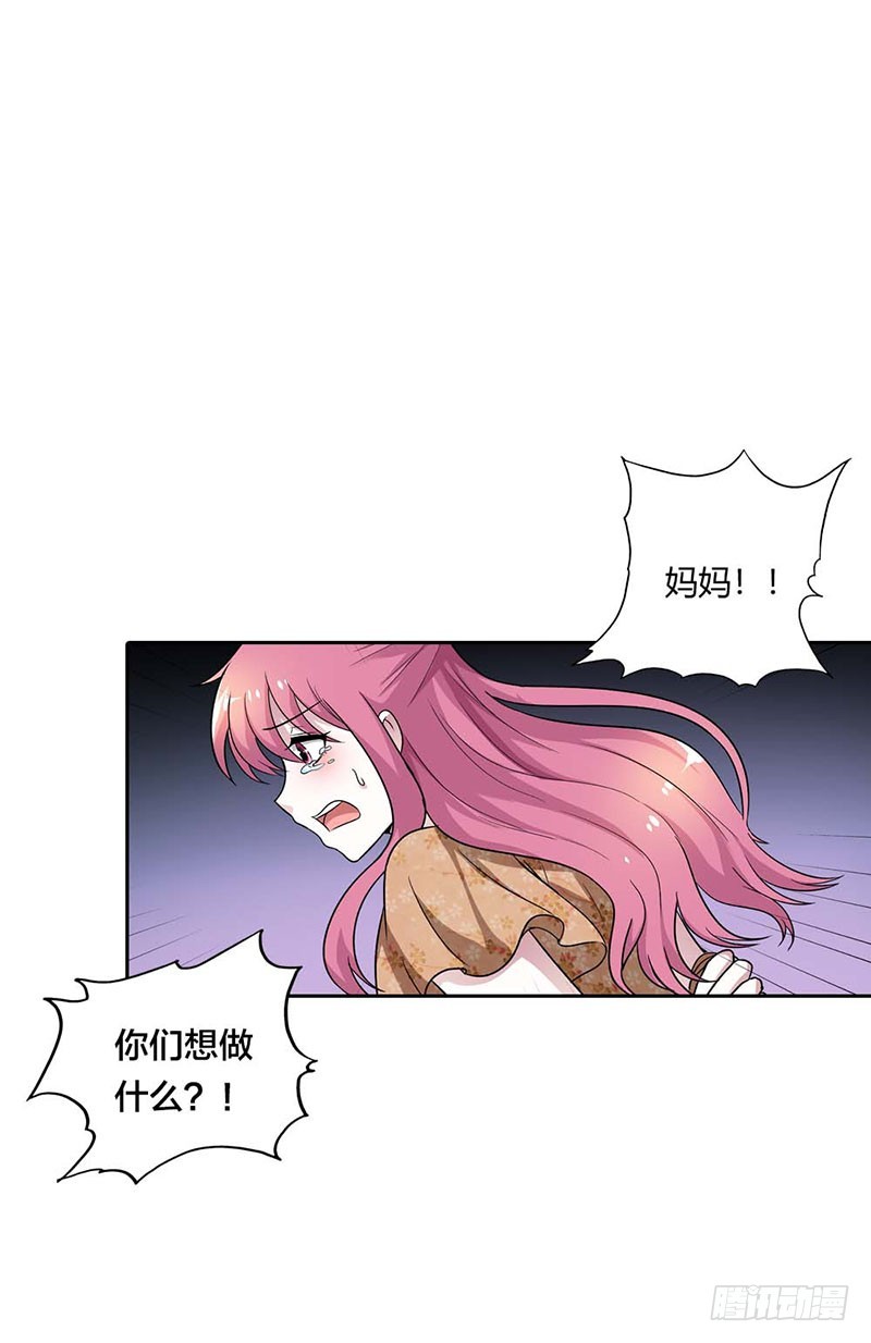 《浪漫的身体》久别重逢 第14页