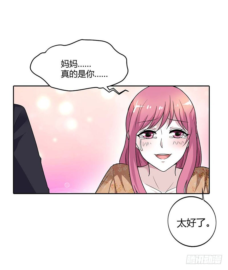 《浪漫的身体》久别重逢 第16页