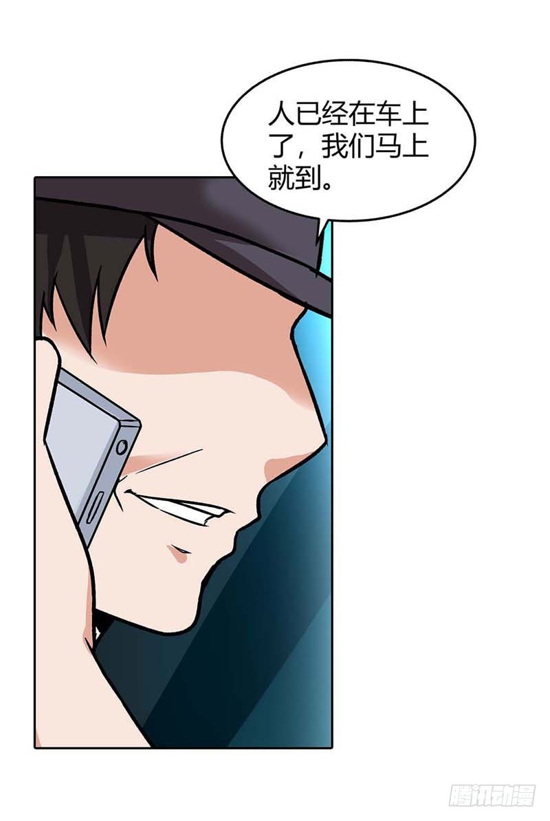 《浪漫的身体》久别重逢 第4页