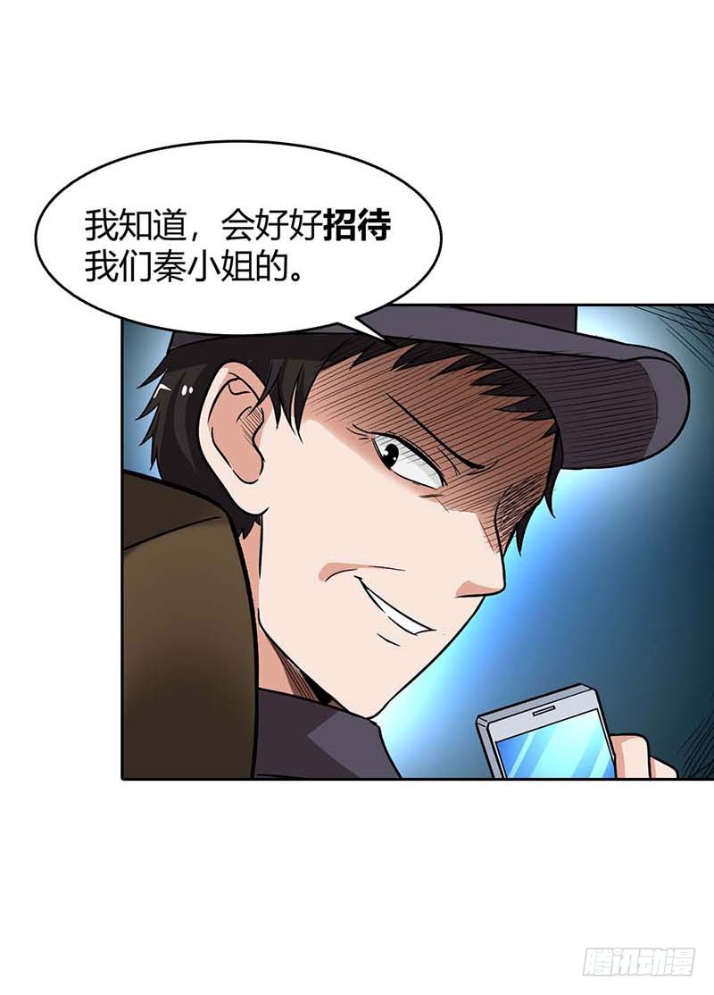 《浪漫的身体》久别重逢 第5页